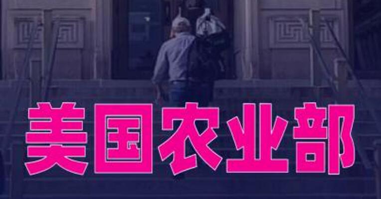 美国农业部 五个月内减少超2万名员工