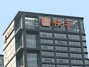 快手直播间出现大量色情内容，公司称平台遭到黑灰产攻击，股价盘中跌超3%！安全专家：核心原因是......