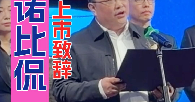 与董事长妻妹是校友 诺比侃总经理刘波：将先进的人工智能技术与应用结合
