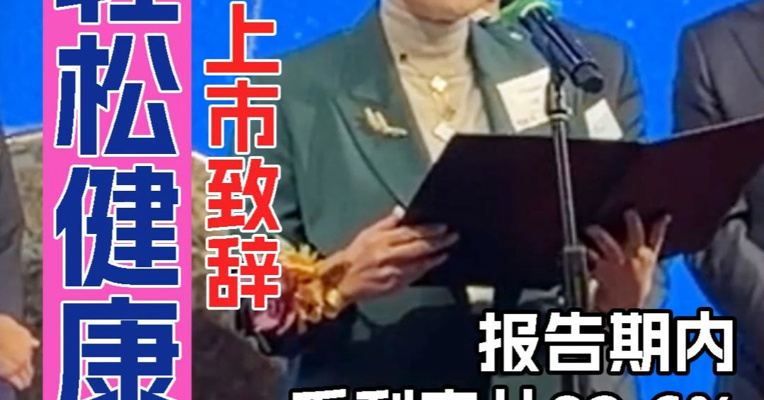 创业前曾任投资机构副总裁 轻松健康董事长杨胤：坚持科技服务健康