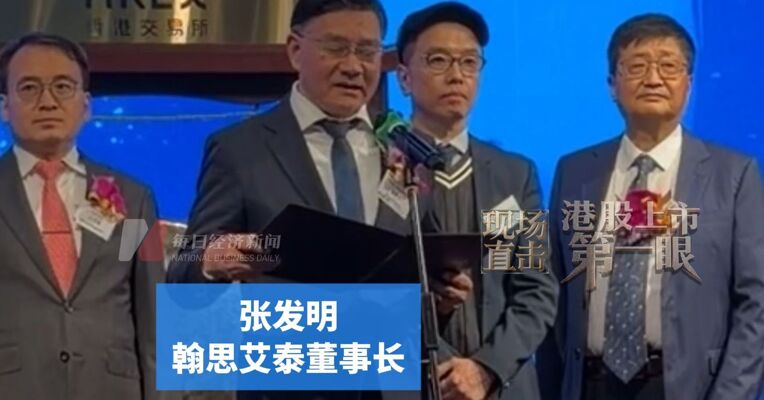 第三次创业聚焦“下一代双抗免疫疗法”赛道，翰思艾泰董事长张发明：加速临床开发
