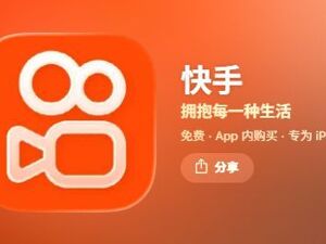 快手最新公告：直播功能已逐步恢复正常服务，公司强烈谴责黑灰产的违法犯罪行为