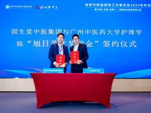 固生堂医联体网络持续扩容，2025年再增13家合作单位加速优质医疗资源下沉