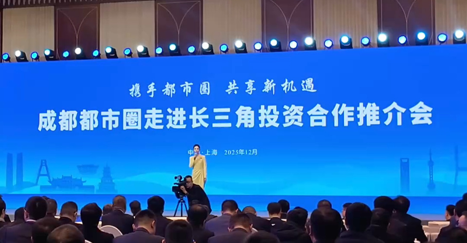 成都都市圈滬上展活力，“總部研發(fā)+基地”模式成果豐碩