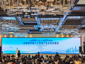 东西AI产业双向奔赴：成都都市圈与长三角沪上“牵手”拓新局