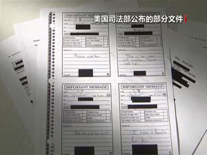 爱泼斯坦案新文件公布，克林顿被“大量提及”！刚刚，克林顿回应：立即全部公开！