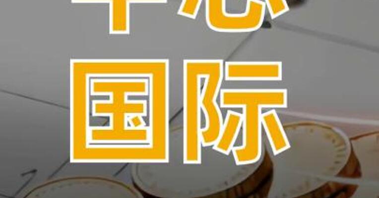中芯国际，涨价！