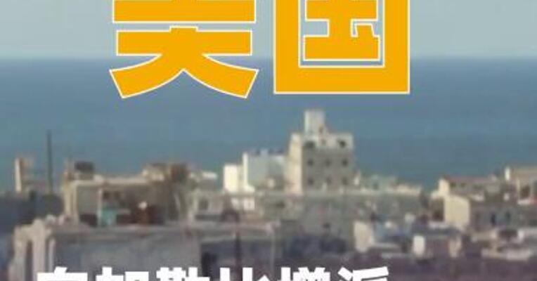 美国向加勒比 增派特战飞机和部队