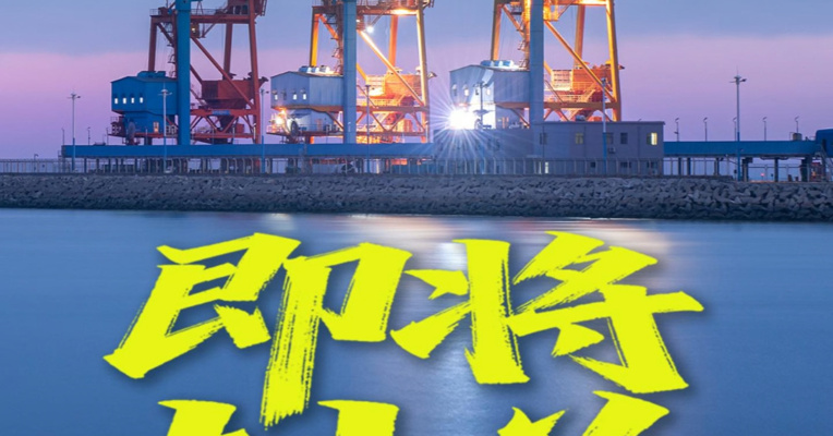 12月18日，海南封关启航！一个视频带你读懂什么是“封关”？