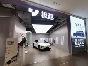 极越进入“复活赛”，中东企业Robo.ai Inc.有望“接盘”？