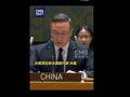 连说5个反对，中方代表发声！
