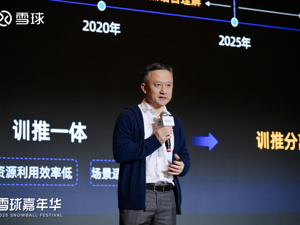 专访云天励飞董事长陈宁：AI推理时代已至，推理芯片崛起将是中国科技复兴巨大机遇