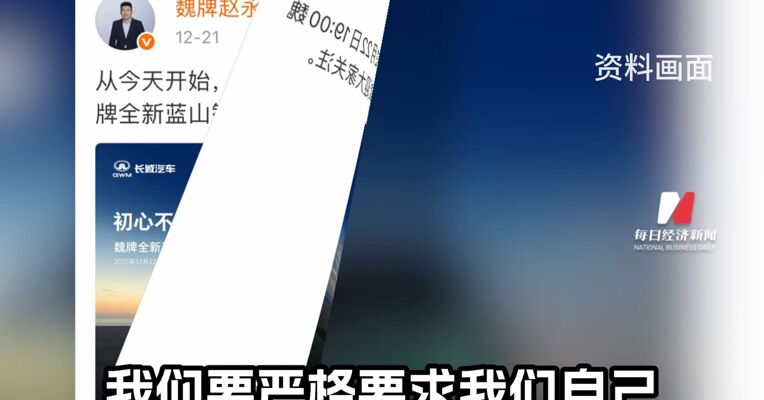 长城魏牌迎来第九任CEO，魏建军回应高频换帅：“不是我们辞退人家”