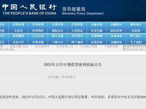 4000亿元！央行发布重要公告
