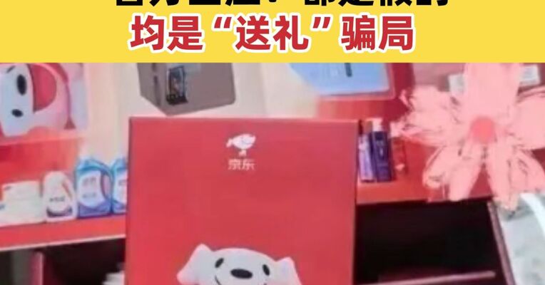收到了盒马、永辉、大润发免费试吃卡？官方回应：都是假的  均是“送礼”骗局