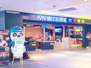 左手“欠款”右手“豪购”！杨陵江收购怡园酒业，1919酒类直供是否重启上市？