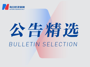 集智股份拟收购谱麦科技控股权；华秦科技签订2.54亿元航空器机身用特种功能材料产品合同｜公告精选