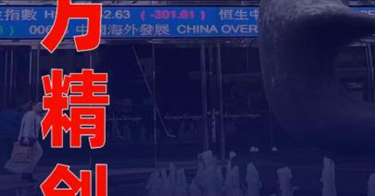 四方精创：向香港联交所递交H股发行上市申请