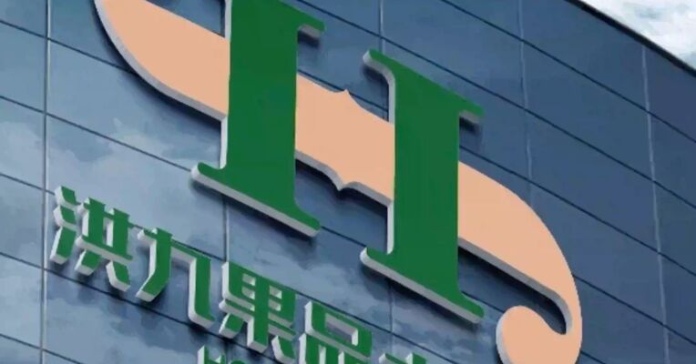 停牌近两年，“水果第一股” 洪九果品将退市