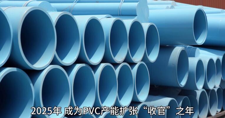 PVC 震荡偏强？