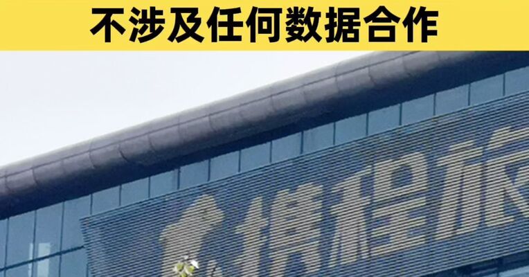 携程声明：与柬埔寨国家旅游局合作未曾启动，不涉及任何数据合作