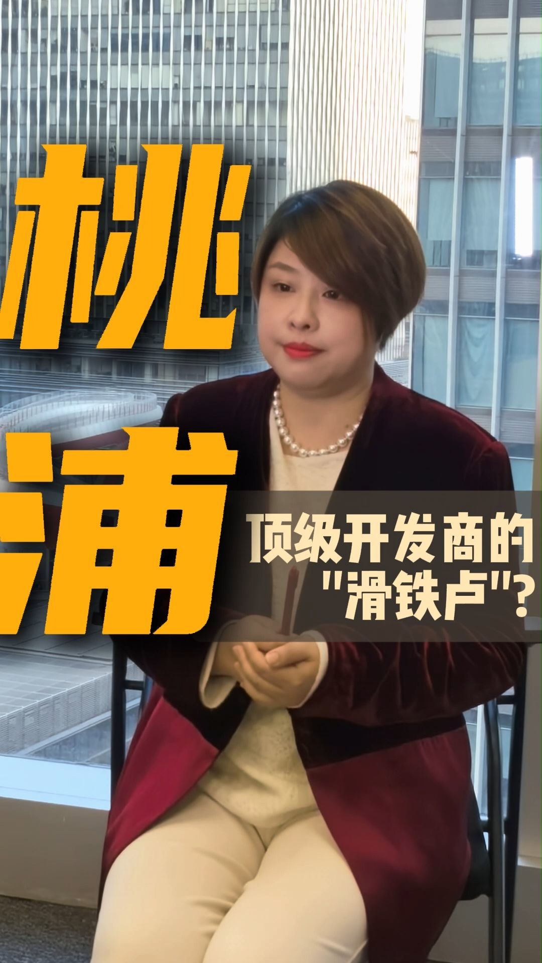 頂級(jí)開(kāi)發(fā)商的“滑鐵盧”？