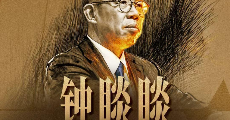 韧行2025：企业家画像二 | 钟睒睒：沉默中天亮了