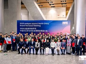 同心致远 聚力焕新 | 法国里昂商学院第四届中国华北学生校友会理事会换届大会胜利闭幕