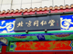 75509040.thumb_hs