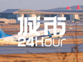 城市24小时 | 跌出全国前十，西北“枢纽”要逆袭了？