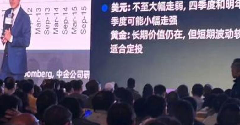 中金刘刚： 建议 2026 年投资 采取 “均衡配置” 策略