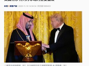 突发！沙特空袭也门