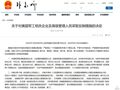 中方宣布：反制20家美国军工企业及高管！