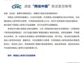 规范网络名人账号行为管理！中央网信办发文