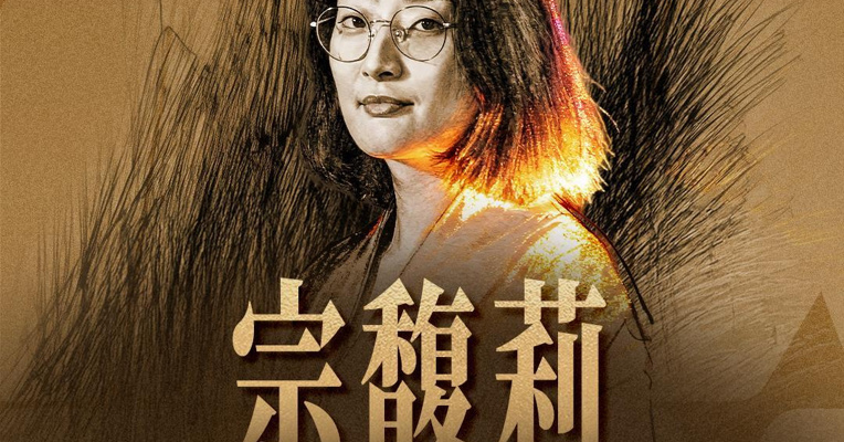 韧行2025：企业家画像③|宗馥莉：非完美继承