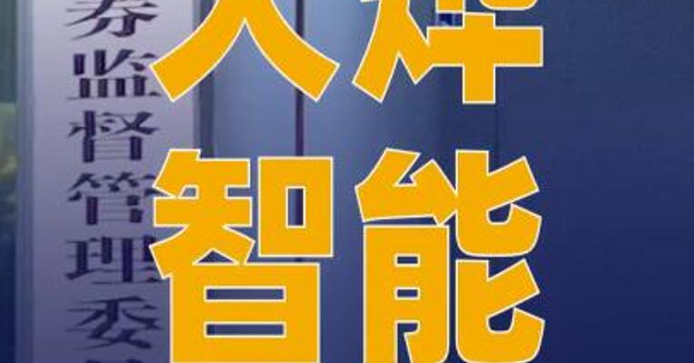 大烨智能：公司涉嫌信息披露 违法违规被证监会立案