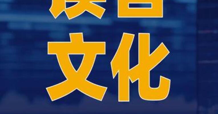 读客文化：终止筹划控制权变更 事项 股票将于29日复牌