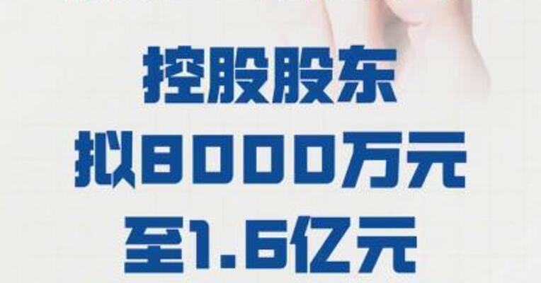 徐工机械：控股股东 拟8000万元至1.6亿元 增持公司股份