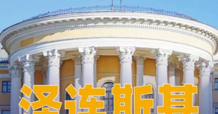 泽连斯基：愿就“和平计划”举行全民公投