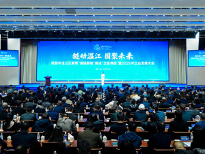 成都温江区聚焦“强链聚链”推进“立园满园”暨2025年企业发展大会召开