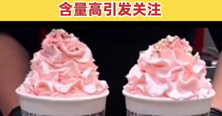 霸王茶姬发声：原叶现泡茶饮咖啡因含量与拿铁相当  此前其多款产品因咖啡因含量高引发关注