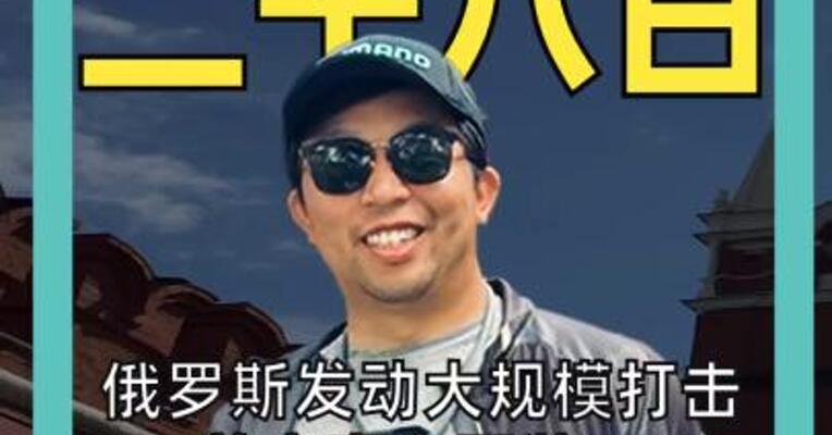 俄罗斯发动大规模打击 普京穿上军装： 已无兴趣等待乌军撤出