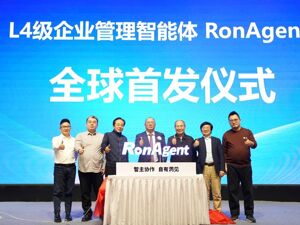 融和科技RonAgent：开启中小企业智能管理“平权”时代