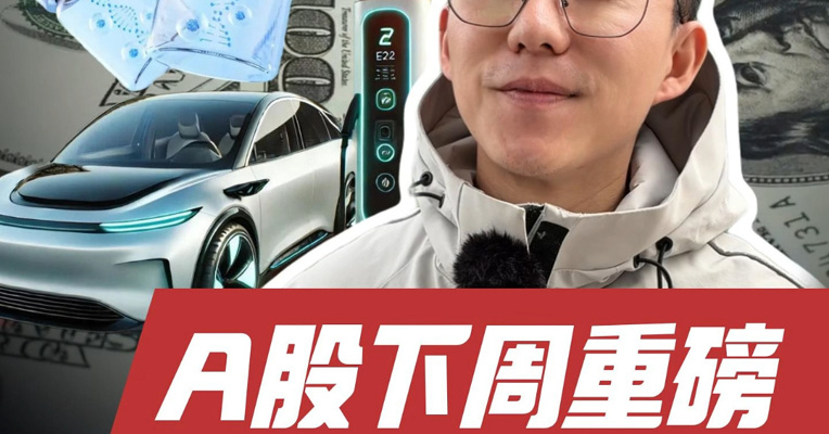 黄金白银铜飙升，A股涨价题材能否站上风口？