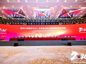 直击茅台经销商大会丨让产品价格随行就市、取消分销方式、启动渠道优胜劣汰……茅台深改动真格了