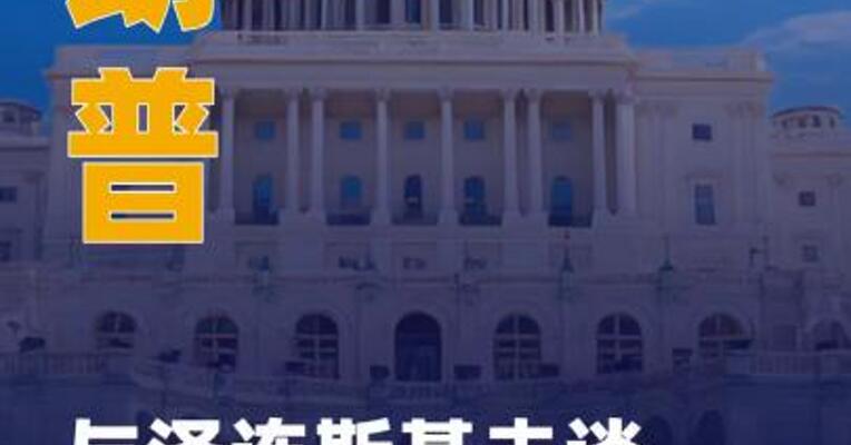 特朗普与泽连斯基未谈妥 领土问题