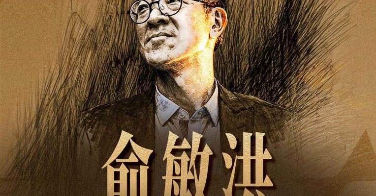 韧行2025：企业家画像⑥|俞敏洪：穿越极地冰山