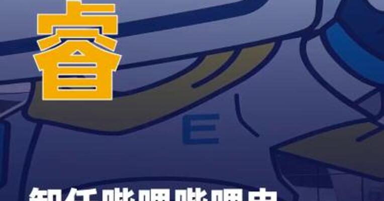 陈睿卸任哔哩哔哩电竞公司 职务
