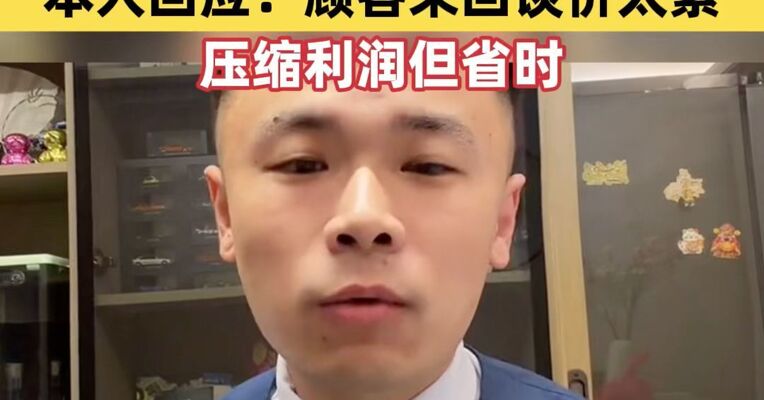 宝马网红销冠试行“一口价”卖车，10天定出15台！本人回应：顾客来回谈价太累，压缩利润但省时