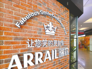 实控人“循环借款”购股 瑞尔集团陷“自借自还”疑云